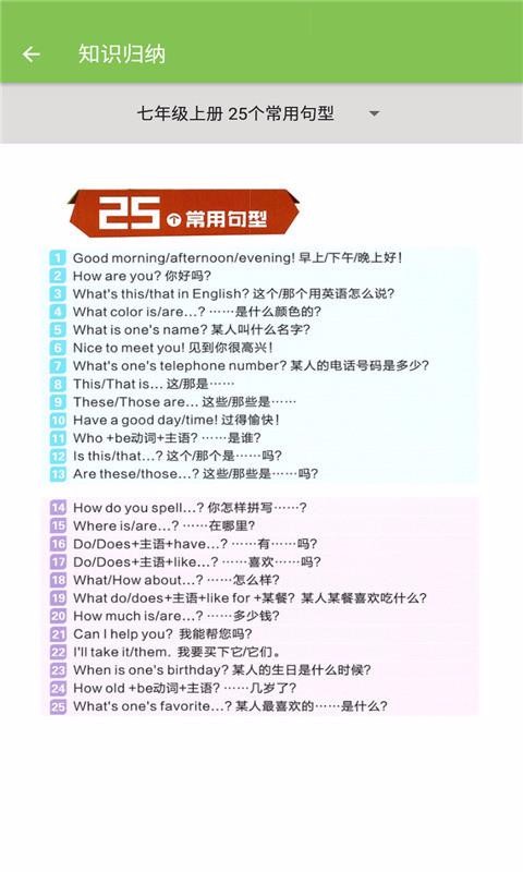 ���꼶Ӣ����ֻ�app�������-���꼶Ӣ��� v1.6.6 ��׿��