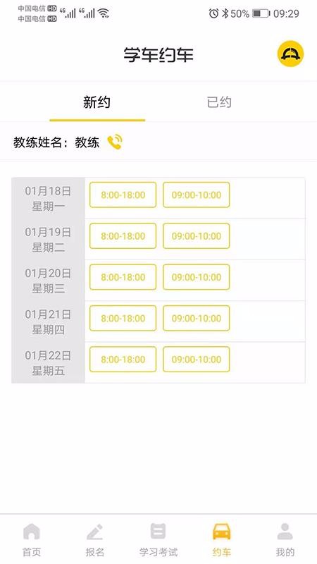 ����ѧ���ֻ�app�������-����ѧ�� v1.0.6 �ֻ���