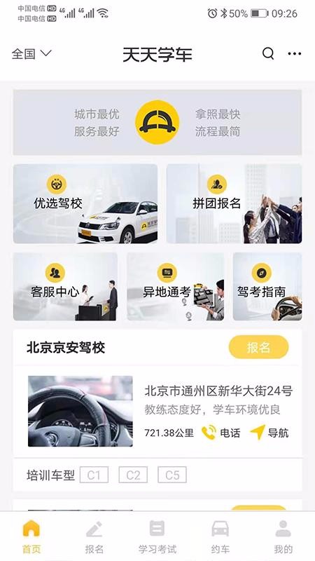 ����ѧ���ֻ�app�������-����ѧ�� v1.0.6 �ֻ���