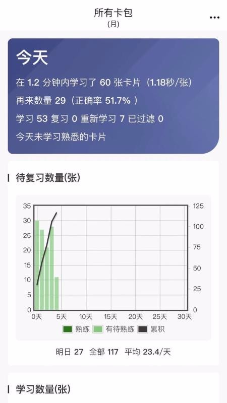 �������ֻ�app�������-������ v1.1.2 ��׿��