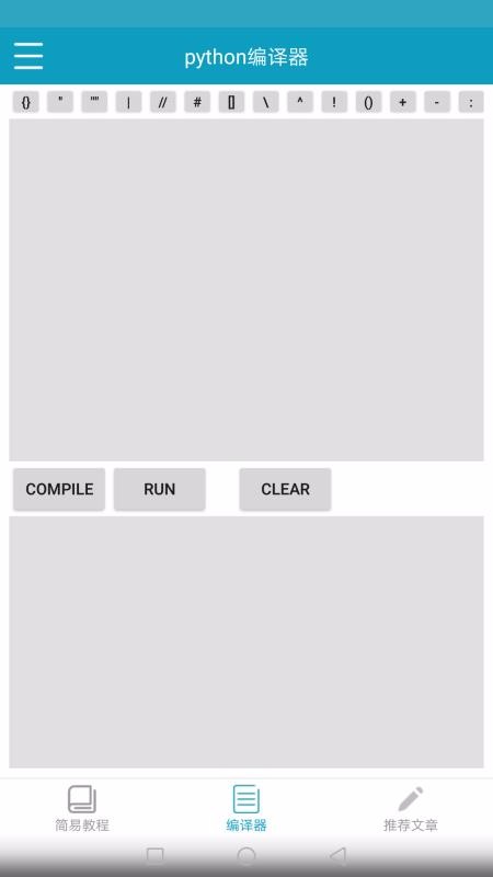 python�����ֻ�app�������-python���� v4.0.1 �ֻ���