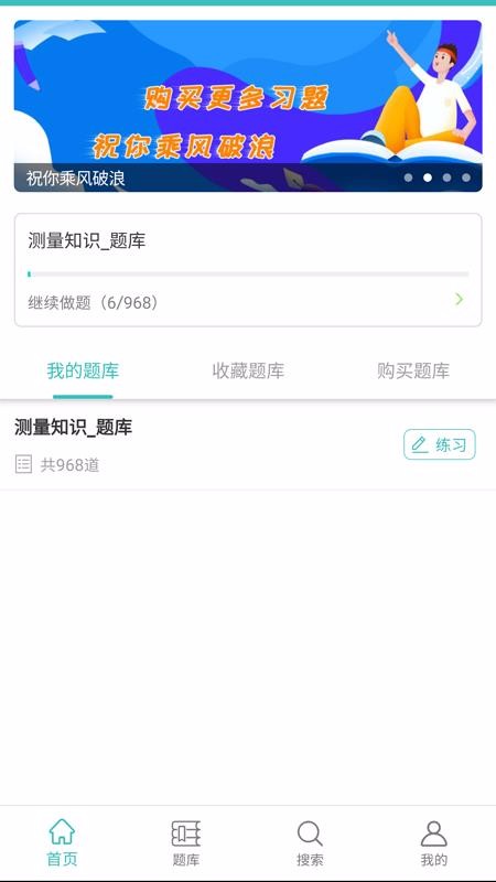 ��ˢ���ֻ�app�������-��ˢ�� v1.1.2 ��׿��