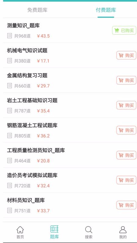 ��ˢ���ֻ�app�������-��ˢ�� v1.1.2 ��׿��