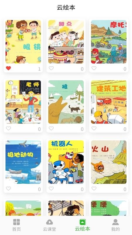 ����˼�ƿ����ֻ�app�������-����˼�ƿ��� v0.0.5 ��׿��