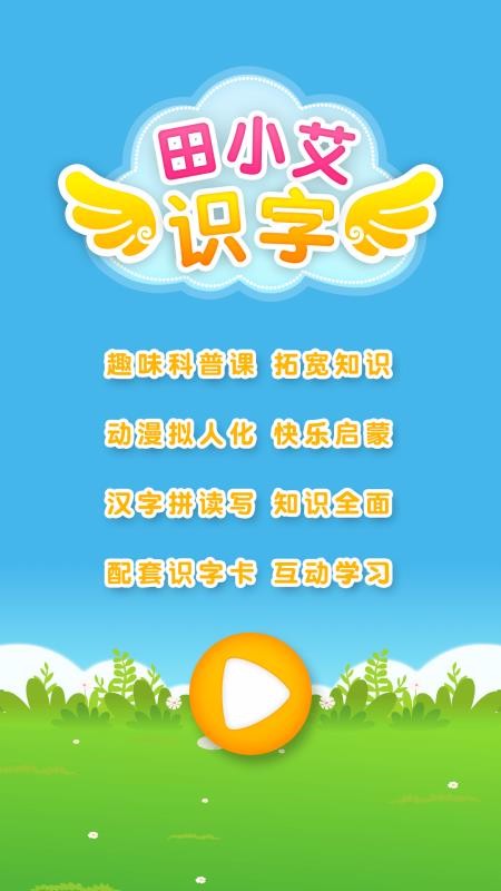 ��С��ʶ���ֻ�app�������-��С��ʶ�� v1.0.0 ��׿��