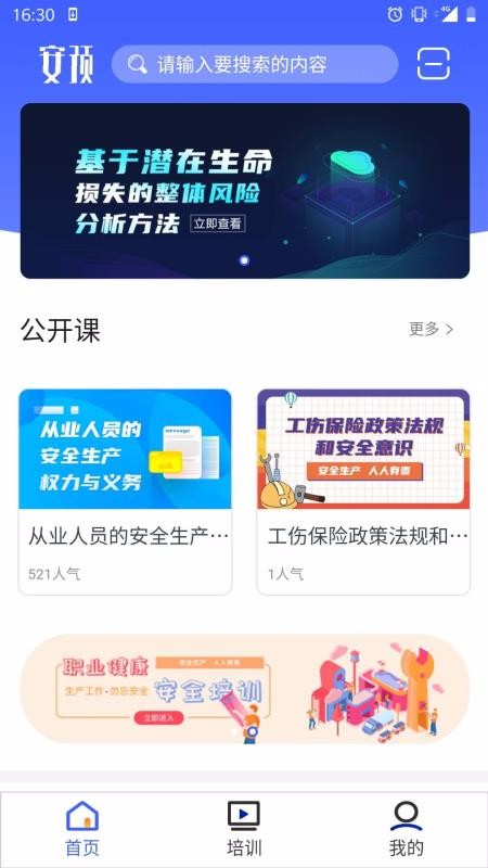 ��Ԥ�����ֻ�app�������-��Ԥ���� v3.6.5 ��׿��