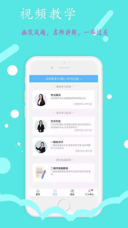 ��������ִҵ�����ֻ�app�������-��������ִҵ���� v1.1.6 ��׿��