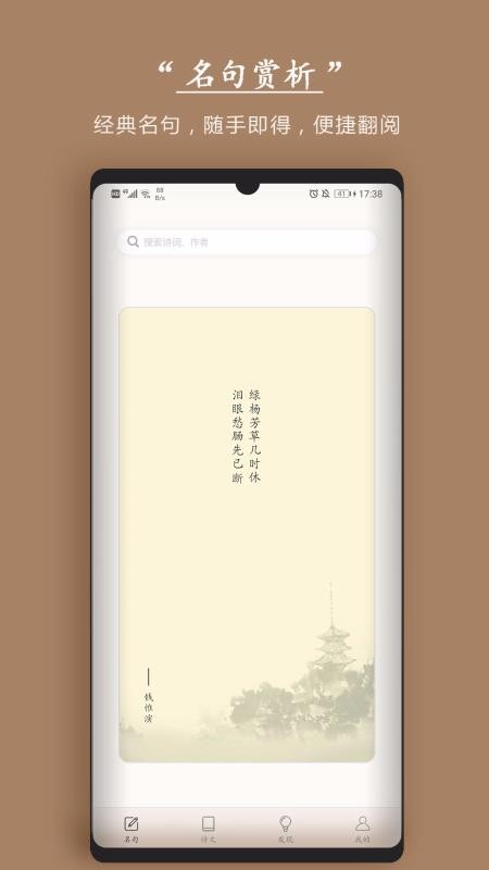 ��ʫ�ʼ��ֻ�app�������-��ʫ�ʼ� v5.0.2 �ֻ���