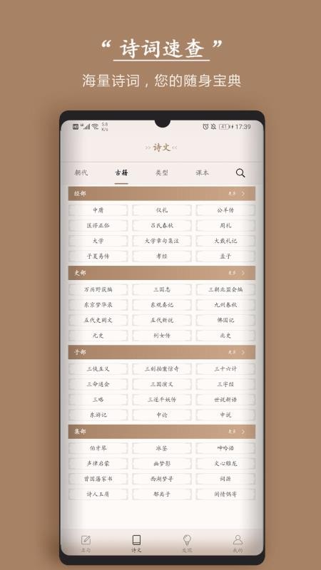 ��ʫ�ʼ��ֻ�app�������-��ʫ�ʼ� v5.0.2 �ֻ���