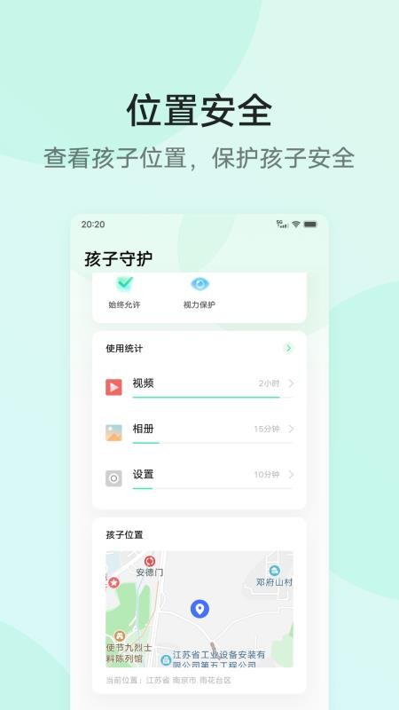 �����ػ��ֻ�app�������-�����ػ� v1.0.1.0 ��׿��