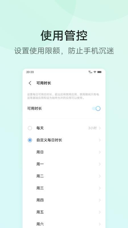 �����ػ��ֻ�app�������-�����ػ� v1.0.1.0 ��׿��