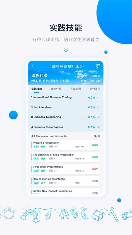 �����ǻ��ֻ�app�������-�����ǻ� v1.1.6 ��׿��