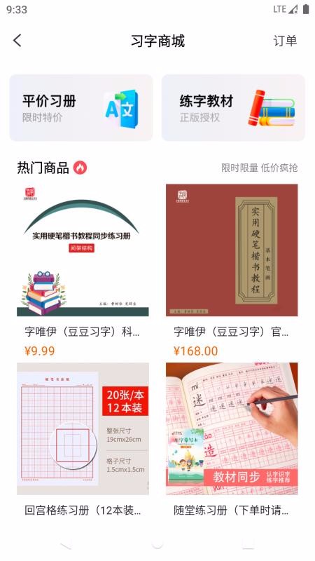 ����ϰ���ֻ�app�������-����ϰ�� v1.0.4 ��׿��