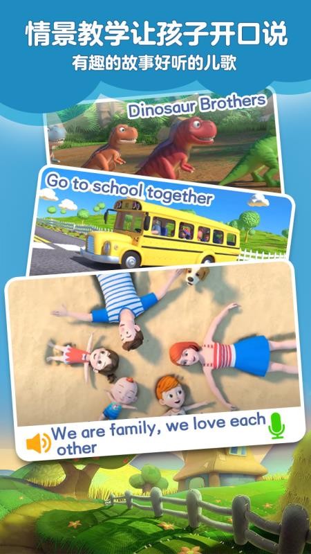 ����Ӣ���ֻ�app�������-����Ӣ�� v1.22 ��׿��