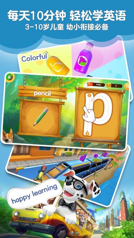 ����Ӣ���ֻ�app�������-����Ӣ�� v1.22 ��׿��