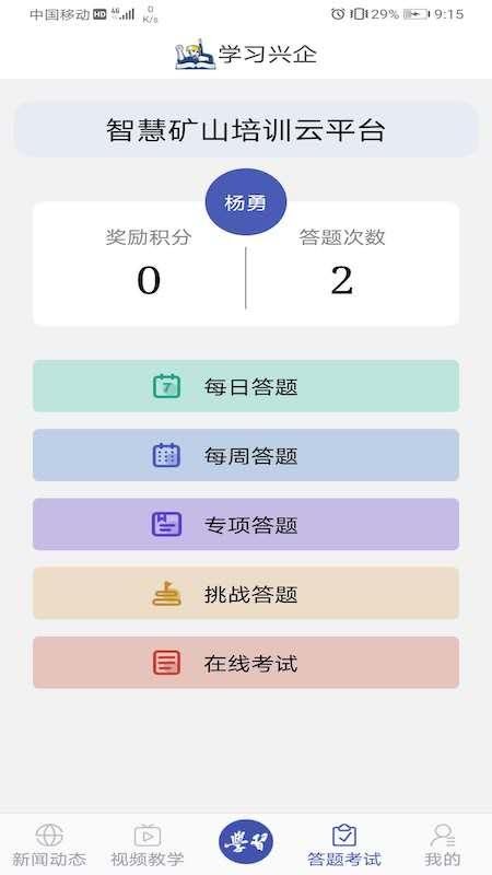 ѧϰ�˿��ֻ�app�������-ѧϰ�˿� v2.0 �ֻ���