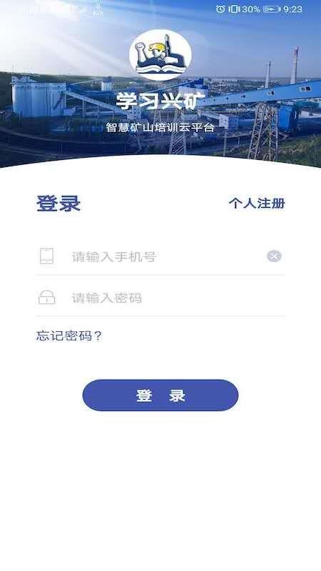 ѧϰ�˿��ֻ�app�������-ѧϰ�˿� v2.0 �ֻ���