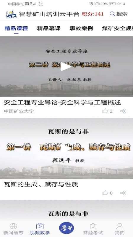 ѧϰ�˿��ֻ�app�������-ѧϰ�˿� v2.0 �ֻ���