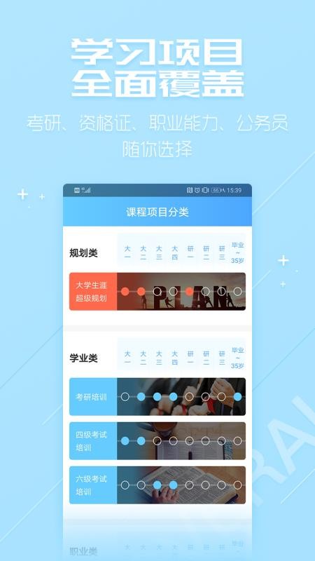 ����ѧϰϵͳ�ֻ�app�������-����ѧϰϵͳ v3.5.9 ��׿��