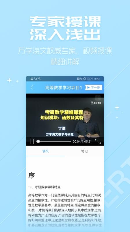 ����ѧϰϵͳ�ֻ�app�������-����ѧϰϵͳ v3.5.9 ��׿��