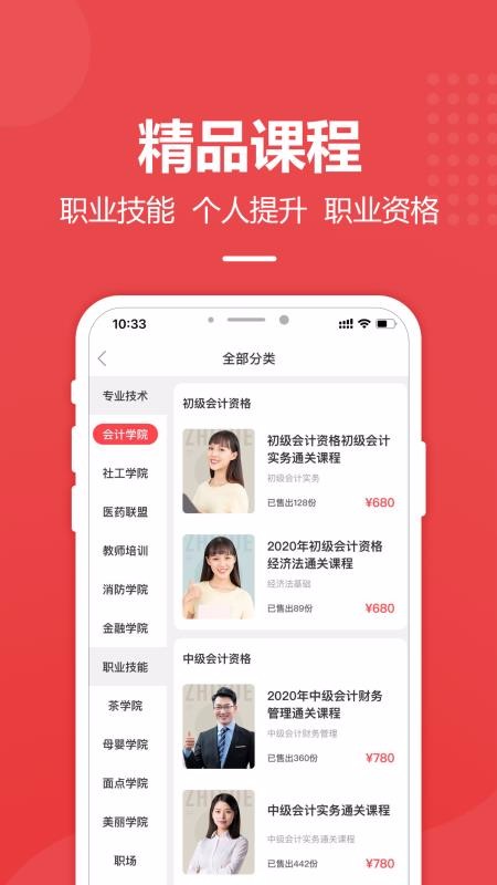 ְѧְ���ֻ�app�������-ְѧְ�� v1.0.3 ��׿��