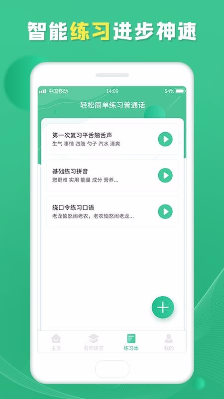 ��ͨ��ѧϰ�����ֻ�app�������-��ͨ��ѧϰ���� v1.0.0 �ֻ���