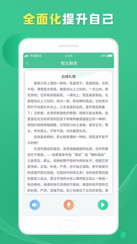 ��ͨ��ѧϰ�����ֻ�app�������-��ͨ��ѧϰ���� v1.0.0 �ֻ���