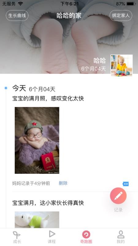 �������ֻ�app�������-������ v2.3.4 ��׿��