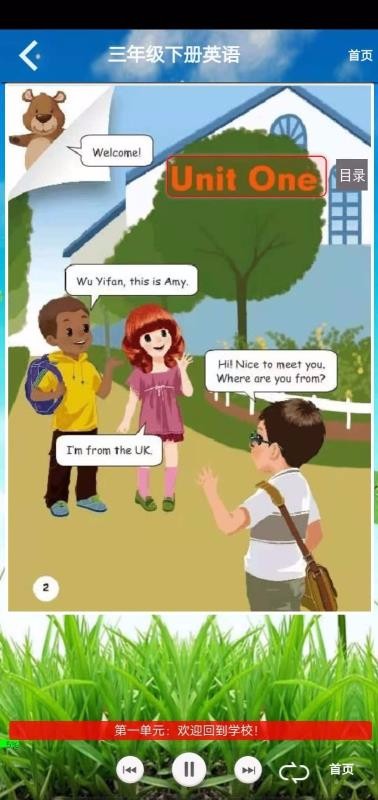 СѧӢ�����꼶�²� v5.0.29 ��׿��