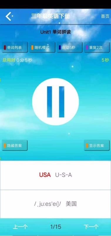 СѧӢ�����꼶�²� v5.0.29 ��׿��