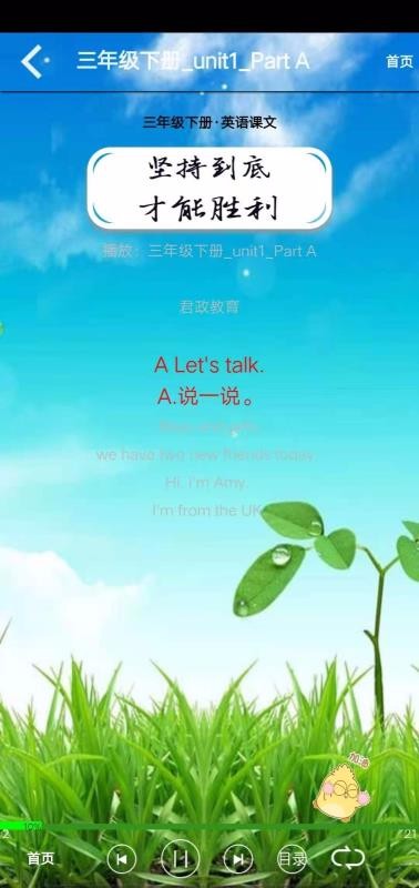 СѧӢ�����꼶�²� v5.0.29 ��׿��