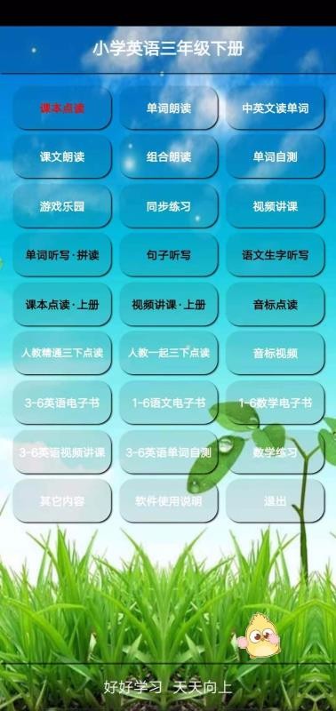 СѧӢ�����꼶�²� v5.0.29 ��׿��