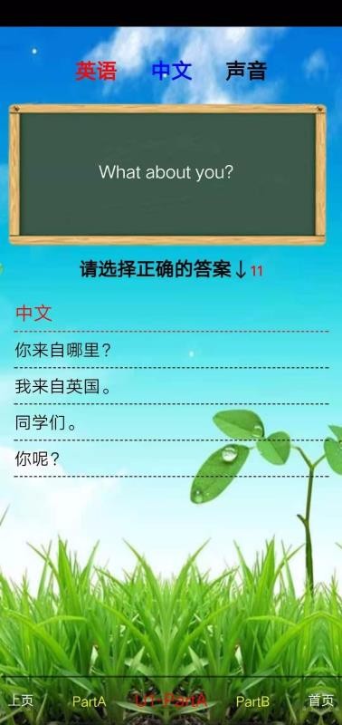 СѧӢ�����꼶�²� v5.0.29 ��׿��