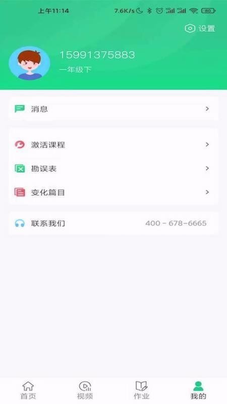 �汾�����ֻ�app�������-�汾���� v3.2.4 �ֻ���