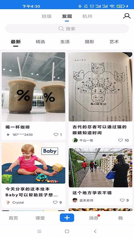 �����ֻ�app�������-���� v2.1.38 ��׿��