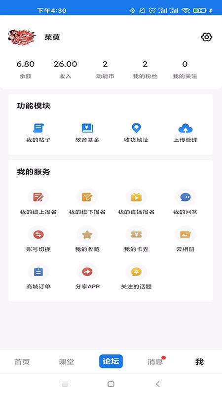 �����ֻ�app�������-���� v2.1.38 ��׿��