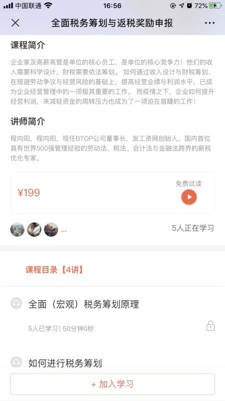 ���ϸ��ֻ�app�������-���ϸ� v1.0.9 ��׿��