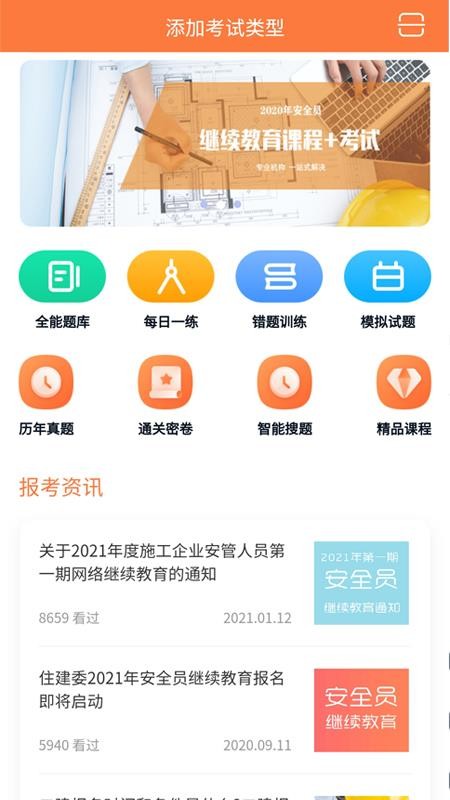 �ƽ����ֻ�app�������-�ƽ��� v1.0.0 �ֻ���