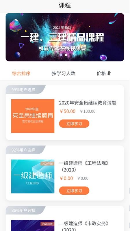 �ƽ����ֻ�app�������-�ƽ��� v1.0.0 �ֻ���