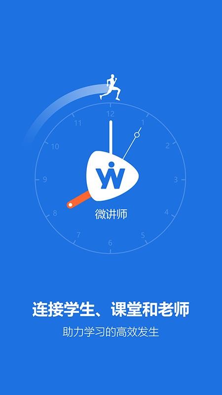 ΢��ʦ�ֻ�app�������-΢��ʦ v0502101281 ��׿��