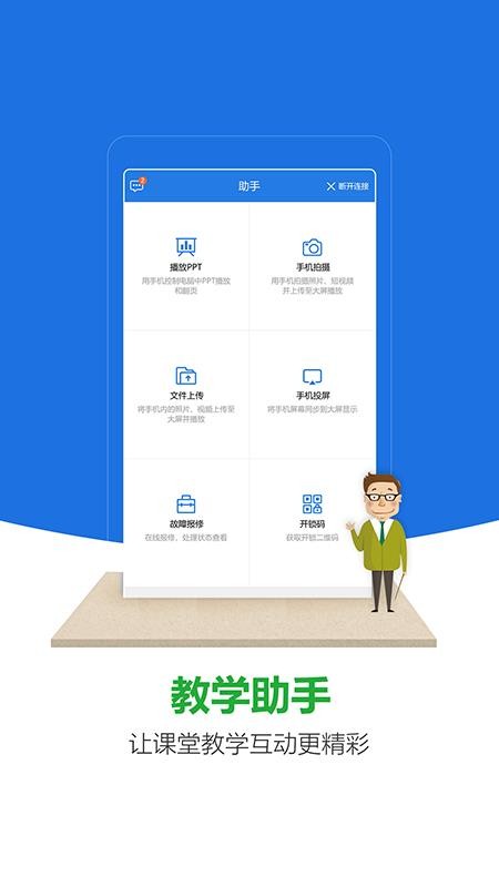 ΢��ʦ�ֻ�app�������-΢��ʦ v0502101281 ��׿��