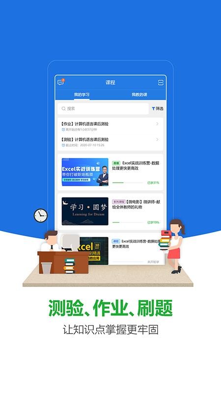 ΢��ʦ�ֻ�app�������-΢��ʦ v0502101281 ��׿��