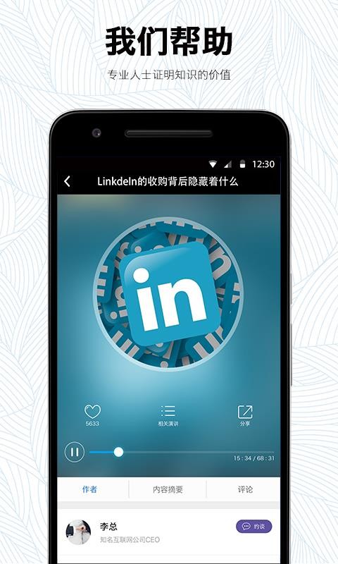 ��ʢר���ֻ�app�������-��ʢר�� v3.0.7 ��׿��