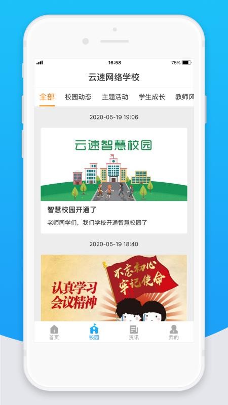 ��У�ƽ�ʦ���ֻ�app�������-��У�ƽ�ʦ�� v1.8.3 �ֻ���