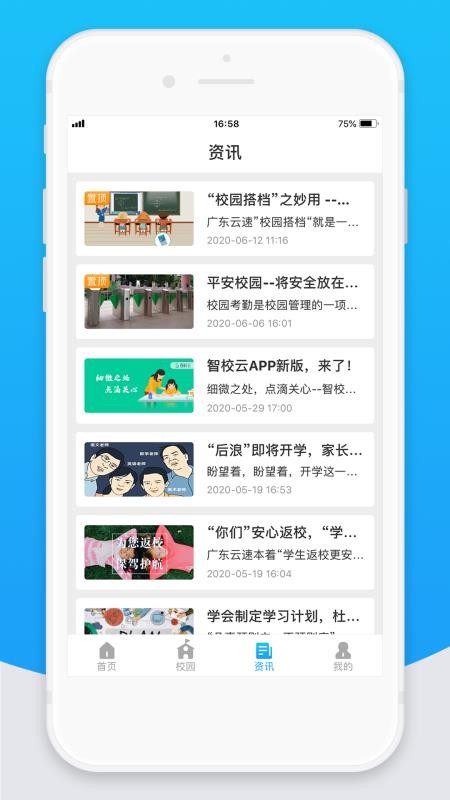 ��У�ƽ�ʦ���ֻ�app�������-��У�ƽ�ʦ�� v1.8.3 �ֻ���