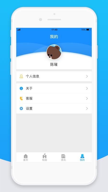 ��У�ƽ�ʦ���ֻ�app�������-��У�ƽ�ʦ�� v1.8.3 �ֻ���