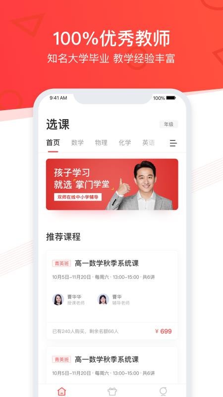 ����ѧ���ֻ�app�������-����ѧ�� v1.2.6 ��׿��