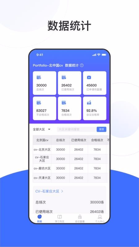 ��������+�����ֻ�app�������-��������+���� v1.0.2 �ֻ���