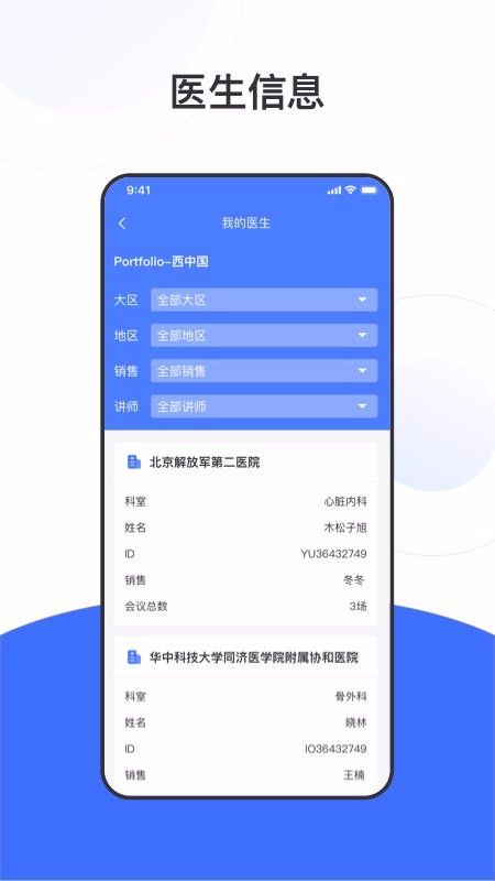 ��������+�����ֻ�app�������-��������+���� v1.0.2 �ֻ���