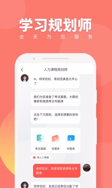 ������Դ����ѧ�ֻ�app�������-������Դ����ѧ v2.1.2 ��׿��